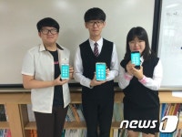 천안월봉고 스마트폰 앱 개발, 구글 플레이스토어 탑재