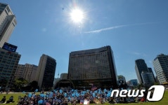 푸른 하늘을 돌려달라