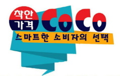 유망 프랜차이즈 고품격 생활용품 전문점 코코아울렛, 연내 10호점 낸다