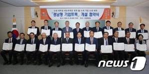 경남도, ‘경남형 기업트랙’ 지속 추진