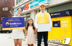 이베이코리아, GS25와 무인택배함 서비스 ‘스마일박스’ 론칭