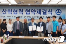 공주대 공과대학 · 삼우금형, 산학협약 체결