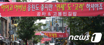 연고전 현수막 걸린 안암로