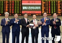 엘에스전선아시아(주) 유가증권시장 신규상장기념식