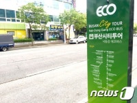 [시티투어 탐방] 자연 벗삼아 낙동강변 달린다…낙동강 에코버스