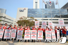 도심공항 노조 구조조정 중단 촉구