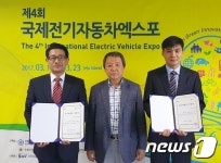 국제전기자동차엑스포 공식여행사 ‘하나투어제주’ 지정