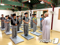 놀이동산 아닌 ‘탬플스테이’로 배려와 협동 배웠다