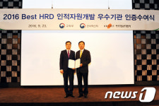 건양대, 공공부분 인적자원개발 우수기관 선정