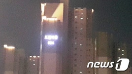 세종시 첫마을 등 8곳에 마을명·동번호 LED조명 설치
