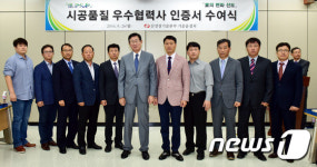 송배전분야 시공품질 우수 협력사 인증서 수여식