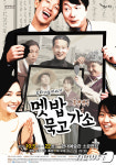 연극 ‘멧밥 묵고가소’, 10월5~22일 울산현대예술회관