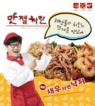 맛젤치킨, 소자본 창업노하우 갖춘 유망창업 치킨브랜드 인기