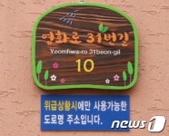 광주 서구, 공중화장실 49곳 자율형 건물번호판 설치