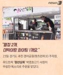 [카드뉴스]푸드트럭 청년상회 대박·열정·화이팅 팝니다