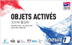 남서울대 30일부터 한?불 상호교류의 해 기획전시회