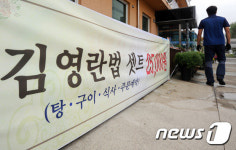 김영란법 셋트
