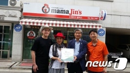 강원도가정위탁지원센터, 마마진스에 나눔현판 전달