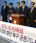 STX 조선해양 권고사직 강요 중단하라