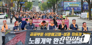 행진하는 공공운수노조