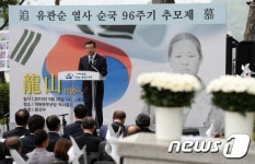 유관순 열사 순국 제96주기 추모제