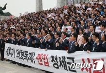 주먹 불끈 쥔 새누리당 정세균 의장 사퇴 촉구