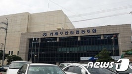 거제수협, 2015년 말까지 125억5100만원 손실 공시
