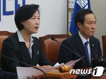 추미애 