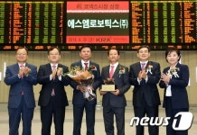 에스엠로보틱스(주) 코넥스시장 신규상장기념식