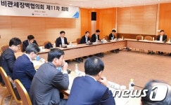 제11차 민관합동 비관세장벽 협의회