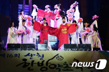 산청한방약초축제 주제공연 허준 생명의 꽃