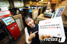 KT 기가오피스 PC방 전용 서비스 게임허브 출시했어요