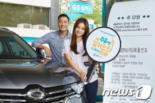 GS칼텍스, 3만원 이상 주유·충전고객 경품이벤트