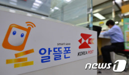 우체국 알뜰폰 판매 돌입