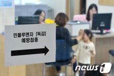 생후 6~12개월 미만 영아, 무료 독감예방접종