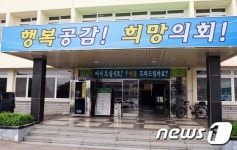 진천군의회 ‘서울∼세종고속도로  백곡IC 설치’ 건의문