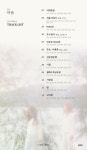 스웨덴세탁소, 정규 2집 마음 트랙리스트 공개