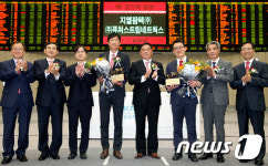 지엘팜텍(주) 및 (주)퓨쳐스트림네트웍스 코스닥시장 신규상장기념식
