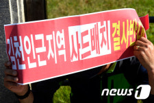 김천 인근 지역 사드배치 결사반대