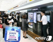 삼성 디지털프라자, ‘코리아 세일 페스타’ 동참하며 인기몰이