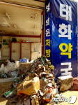 태풍이 내 터전 날려 진흙탕 뒤집어쓴 약국