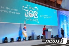 박 대통령, 잡페어 개막 축사