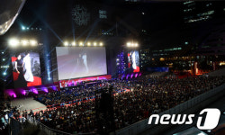 제21회 부산국제영화제 개막식