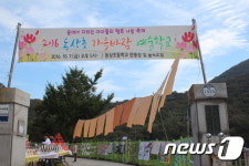 완주 동상초등학교에서 열린 가을바람 예술학교