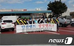 도로공사 문산휴게소-전세버스조합, 교통안전 캠페인
