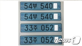 ‘전기차 천국’ 제주서 전기차 전용번호판 선보인다