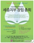 [세종소식] 14일까지 무궁화도시 서포터즈 모집