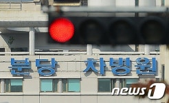 분당 차병원, 2년간 4,000명 혈액 빼돌렸다