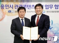 “관광지에서 포켓몬 같은 게임 즐긴다”…용인시