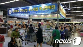 성남 농협하나로마트서 전북 6차산업 우수제품 특판